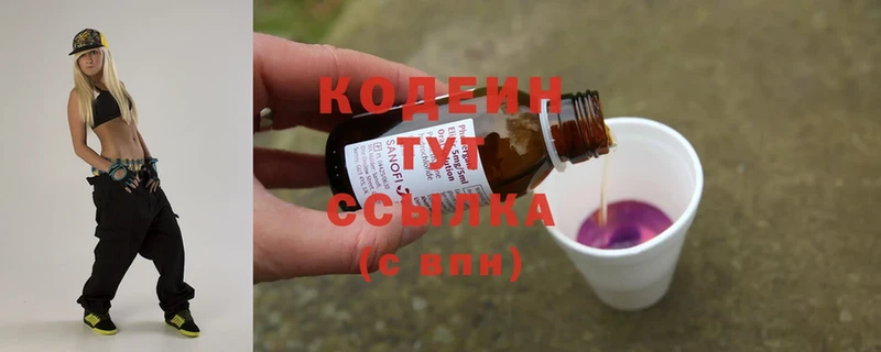 Codein Purple Drank  где найти   Великий Устюг 