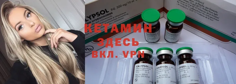 КЕТАМИН ketamine  Великий Устюг 